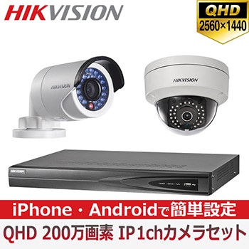 [HIKVISION][IP-2M] 防犯カメラ 監視カメラ 屋外 屋内 200万画素 4POE 2メガ 1～4台 HDD 1T装着 自己設置 防犯カメラセット DS-2CD1121-I  DS-2CD1021-I  DS-7604NI-K1/4P
