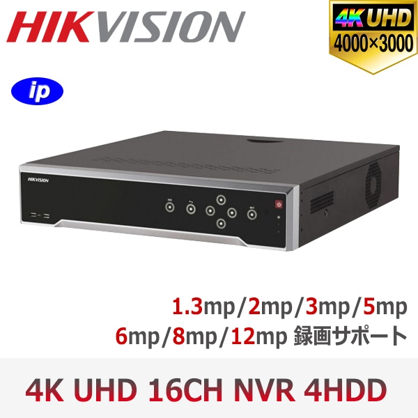 【提携倉庫より発送】[HIKVISION] [IP-NVR 16CH] DS-7716NI-I4/NVR/IPレコーダー/12メガ録画対応/HDD 4台装着可能/H.265+/16CH NVR