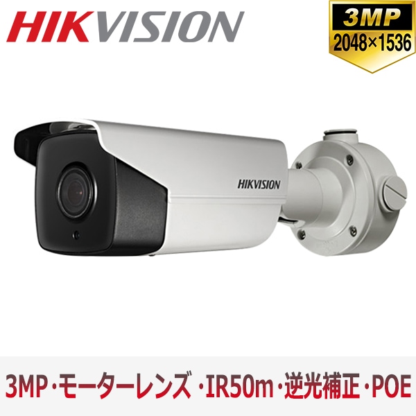 【提携倉庫より発送】[HIKVISION] [IP-3M] DS-2CD4A35FWD-IZS[2.8~12mm]/IP 3M 防犯カメラ/夜間カラー電動ズーム/夜間50m/EXIR/防水/POE