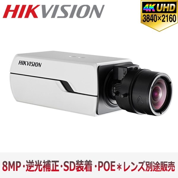 [HIKVISION] [IP-8M] DS-2CD4085F/防犯カメラ 800万画素/8メガピクセル/4K UHD IPカメラ/ボックス型IPカメラ/逆光補正/オーディオアラーム/POE/防水/SDカード装着可能