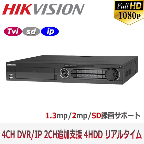 [HIKVISION] [DVR-4CH] DS-7304HQHI-SH/TVIレコーダー/4CHレコーダー/200万画素録画対応/2チャンネルIPカメラ追加装着可能/HDD 4台装着可能