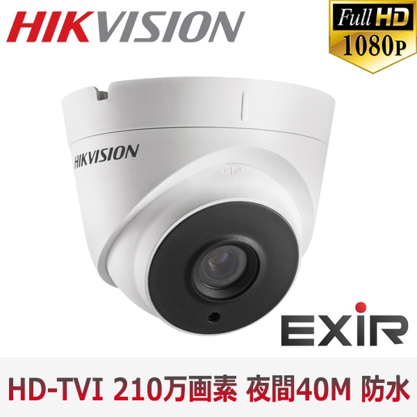 [HIKVISION] [TVi-2M] 210万画素 CCTV 屋内用 EXIRカメラ 1080P 2メガピクセル 夜間40m LED 防水 DS-2CE56D1T-IT3