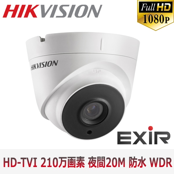 【提携倉庫より発送】[HIKVISION] [TVi-2M] 210万画素 CCTV 屋内用 赤外線ドームカメラ 1080P 2メガピクセル 逆光補正 夜間20m EXIR 防水 OSD menu DS-2CE56D7T-IT1