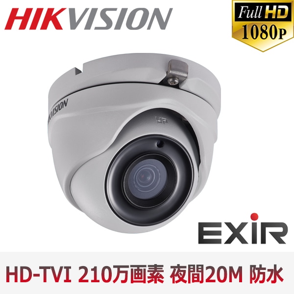 【提携倉庫より発送】[HIKVISION] [TVi-2M] 210万画素 CCTV 屋内用 赤外線ドームカメラ 1080P 2メガピクセル 逆光補正 夜間20m EXIR 防水 OSD menu DS-2CE56D7T-ITM