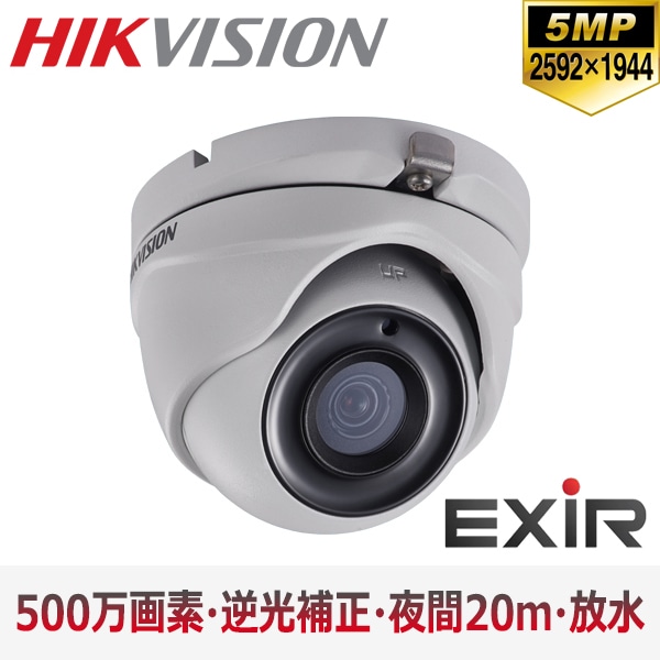 [HIKVISION][TVi-5M] 防犯カメラ 屋内用 500万画素 高画質 CCTV 5メガピクセル フルハイビジョン 赤外線 EXIRレンズ ?レットカメラ DS-2CE56H1T-ITM