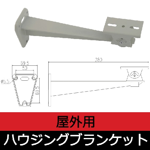 防犯カメラ 壁面取付カメラブラケット HOUSING ケース 付着型 ブラケット STEEL METAL素材 アイボリー　JEB-300