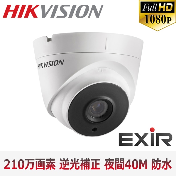 [HIKVISION] [TVi-2M] 210万画素 CCTV 屋内用 赤外線ドームカメラ 1080P 2メガピクセル 逆光 露出補正 夜間40m EXIR 防水 DS-2CE56D8T-IT3