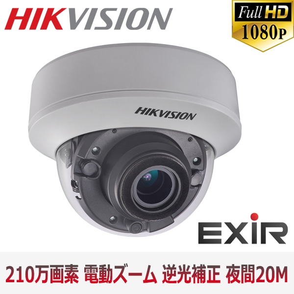 [HIKVISION] [TVi-2M] 210万画素 電動ズーム 赤外線ドームカメラ 1080P 2メガピクセル 逆光 露出補正 夜間20m EXIR 防水 DS-2CE56D8T-ITZ [2.8~12mm]