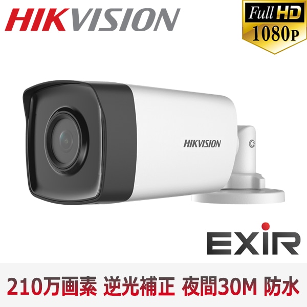 【提携倉庫より発送】[HIKVISION] [TVi-2M] 210万画素 CCTV 屋外用 バレット 1080P 2メガピクセル 逆光 露出補正 夜間30m EXIR 防水 DS-2CE17D0T-IT1