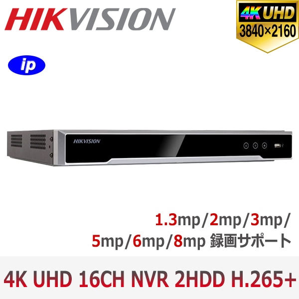 [HIKVISION] [IP-NVR 16CH] FULL-HD IP NVR 16CH NVR ネットワーク 録画機 8メガ録画対応 スマホ対応 2HDD IPカメラレコター 16PORT POE DS-7616NI-K2/16P