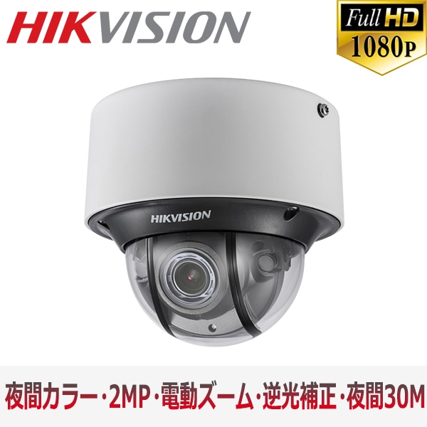 提携倉庫より発送】[HIKVISION] 防犯カメラ 200万画素 IP CAMERA 夜間