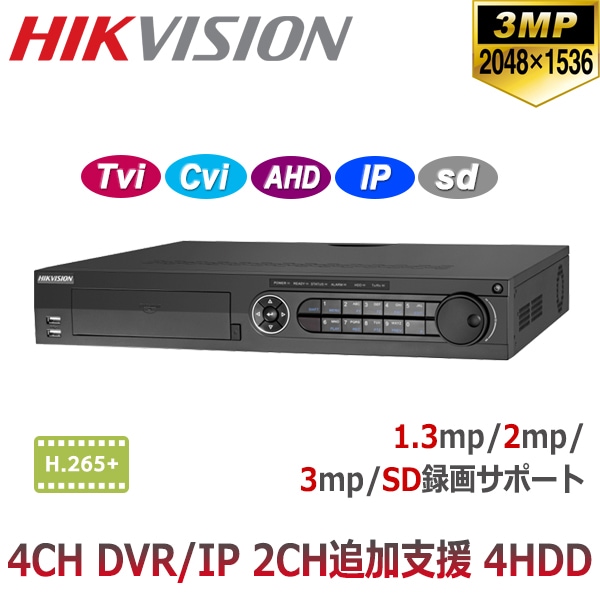 【提携倉庫より発送】[HIKVISION] 防犯カメラ 300万画素 高画質 CCTV HD-TVI 4CH 録画機 3メガピクセル H.265+対応デジタルレコター 4CH DVR DS-7304HQHI-K4