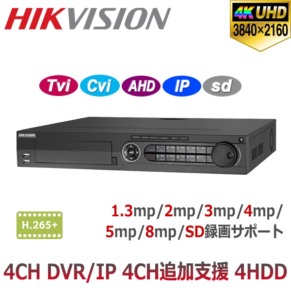 【提携倉庫より発送】[HIKVISION] 防犯カメラ 800万画素 高画質 CCTV 4HDD可 4CH 録画機 8メガピクセル H.265+対応デジタルレコター4CH DVR DS-7304HUHI-K4