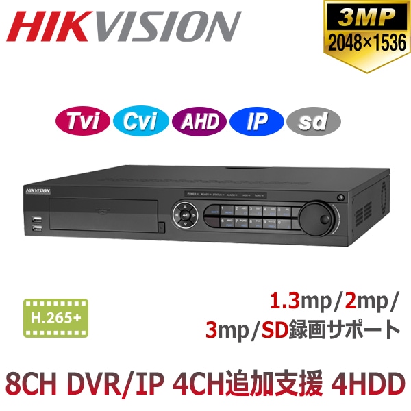 【提携倉庫より発送】[HIKVISION] 防犯カメラ 300万画素 高画質 CCTV 4HDD可 8CH 録画機 3メガピクセル H.265+ 対応 デジタルレコター 8CH DVR DS-7308HQHI-K4
