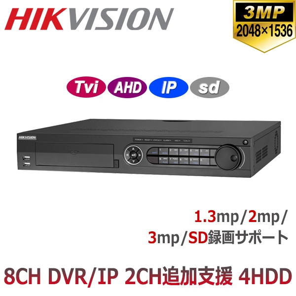 [HIKVISION] 防犯カメラ 300万画素 高画質 CCTV 4HDD可 8CH 録画機 3メガピクセル H.264+ 対応 デジタルレコター 8CH DVR DS-7308HUHI-F4/N