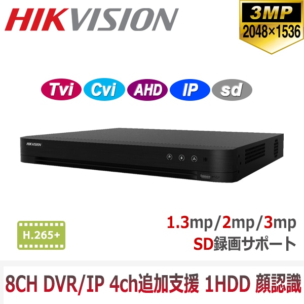 【提携倉庫より発送】[HIKVISION] 防犯カメラ TVI AHD CVI SD 録画対応 1HDD可 8CH 録画機 H.265+対応 デジタルレコター 8CH DVR iDS-7208HQHI-M1/S