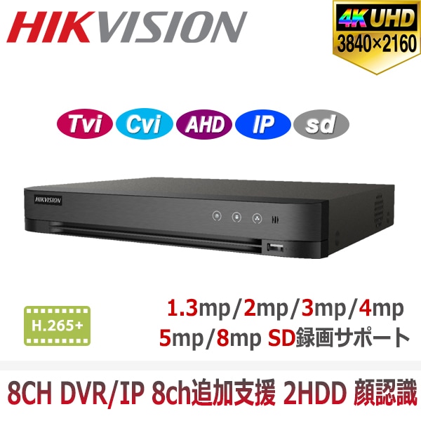 【提携倉庫より発送】[HIKVISION] 防犯カメラ TVI AHD CVI SD 録画対応 2HDD可 顔認識1CH 録画機 H.265+対応 デジタルレコター 8CH DVR iDS-7208HUHI-M2/S