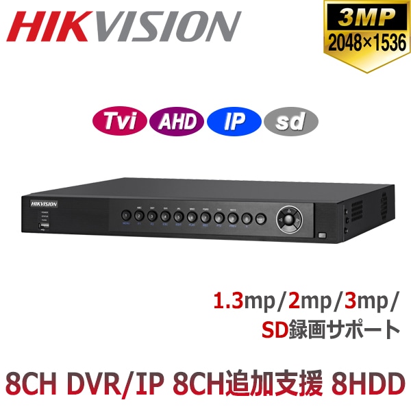 [HIKVISION] 防犯カメラ 300万画素 高画質 CCTV 2HDD可 8CH 録画機 3メガピクセル H.264+ 対応 デジタルレコター 8CH DVR DS-7608HUHI-F2/N