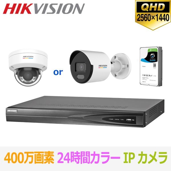 [HIKVISION][IP-4M-HIK24] 防犯カメラ 監視カメラ 屋外 屋内 400万画素 1～4台 HDD 1T装着 4POE 2メガ 1TB IRバレット DS-2CD1047G2-L DS-2CD1147G2-L DS-7604NI-K1/4P