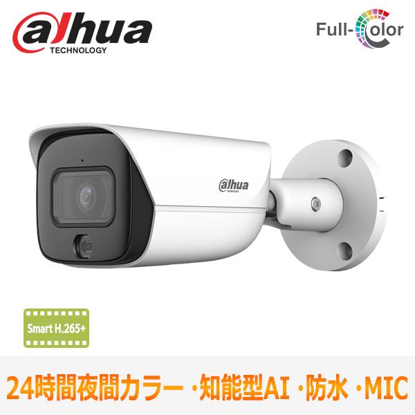 [DAHUA] [IP-5M] 防犯カメラ 500万画素 5メガピクセル Smart H.265+ POE 夜間30m 衝撃保護 防水 IPC-HFW3549EN-AS-LED 