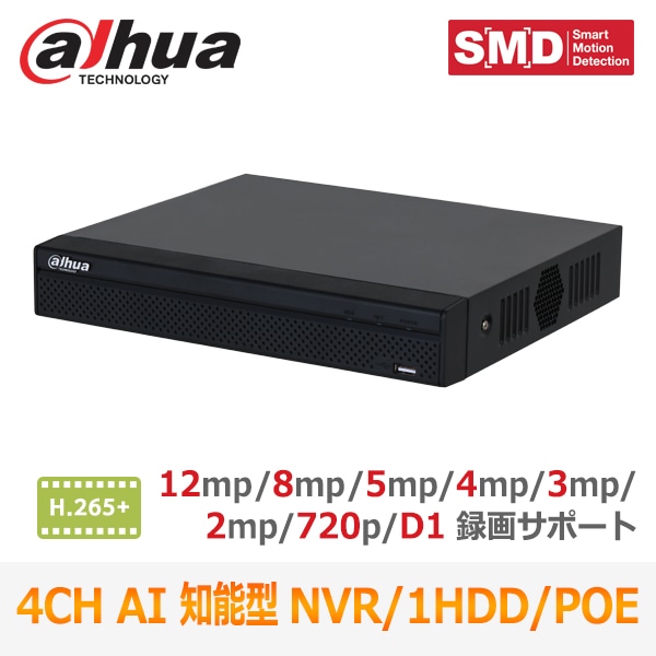 [DAHUA] [IP-NVR 32CH] 知能型 AI録画機 32メガ録画 10TB HDD装着　Smart H.265 歪み補正　群集密集度　顔人車認識追跡 AI検索 NVR5432-4KS2 32CH and 40CH NVR | RxTx