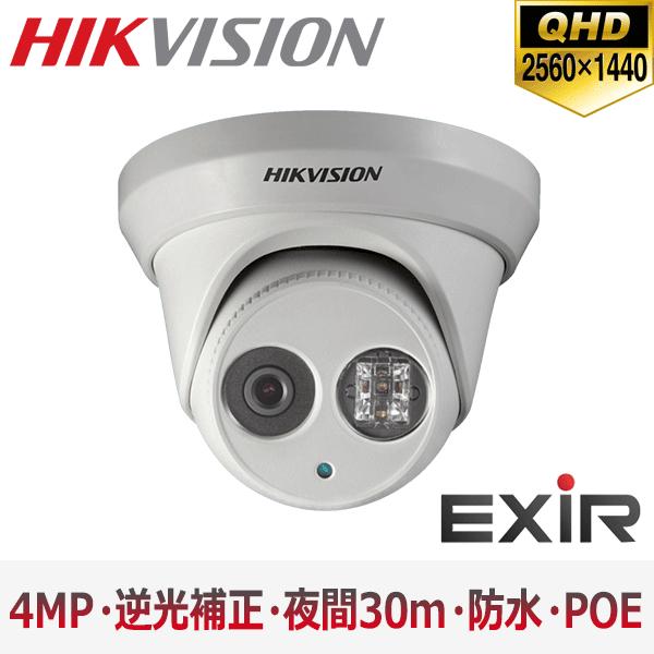 【提携倉庫より発送】[HIKVISION] [IP-4M] 防犯カメラ 400万画素 4メガピクセル IPカメラ EXIR 逆光補正 夜間30m LED 防水 POE DS-2CD2342WD-I