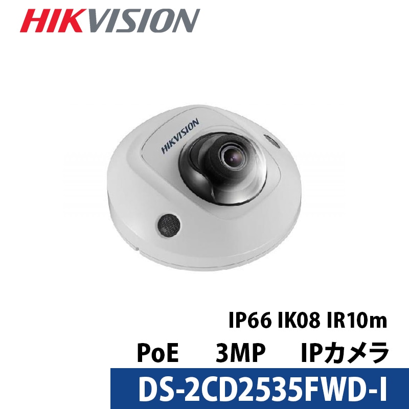 【提携倉庫より発送】DS-2CD2535FWD-I 3メガピクセルネットワークミニドームカメラ