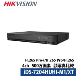500万画素 HIKVISION(ハイクビジョン) DVRレコーダー アナログハイビジョン 日本語マニュアル付き 防犯カメラ 4ch iDS-7204HUHI-M1/XT