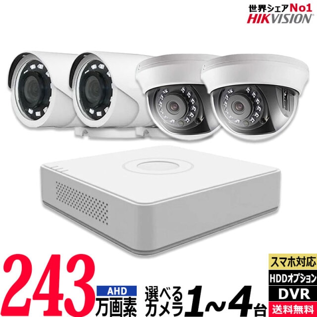 防犯カメラ 屋内屋外 HIKVISION(ハイクビジョン) 243万画素 1～4台セット コンパクトレコーダーHDD別 アナログ 4chDVR スマホ監視 BHC-SET-4CH-TS
