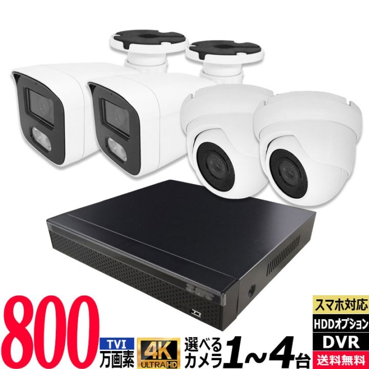 防犯カメラセット,防犯カメラセットオプション,アナログ4Kセット