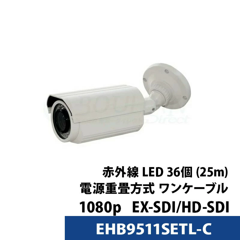 防犯カメラ 237万画素 屋外用 赤外線 LED 36個 EX-SDI バリフォーカルレンズ 電源重畳方式 ワンケーブル SONY CMOSセンサー搭載 EHB9511SETL-C 