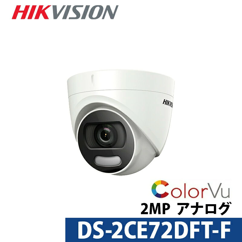 HIKVISION 24時間 フルカラー 4MPタレット 防犯カメラ 2台セット 防犯カメラ 屋外屋内 243万画素 ColorVu HIKVISION（ハイクビジョン