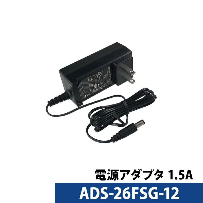 電源アダプタ(1.5A)