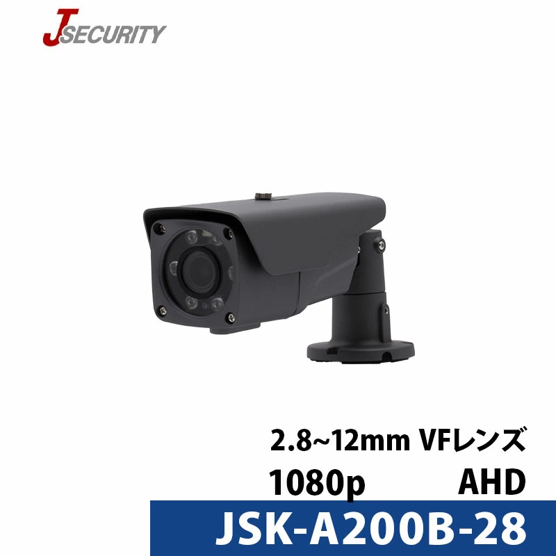 バリフォーカル ジェイセキュリティ（j-security）防犯カメラ 業務用 アナログ 屋内  JSK-A200B 210万画素 バレット型 レンズサイズ2.8mm~12mm