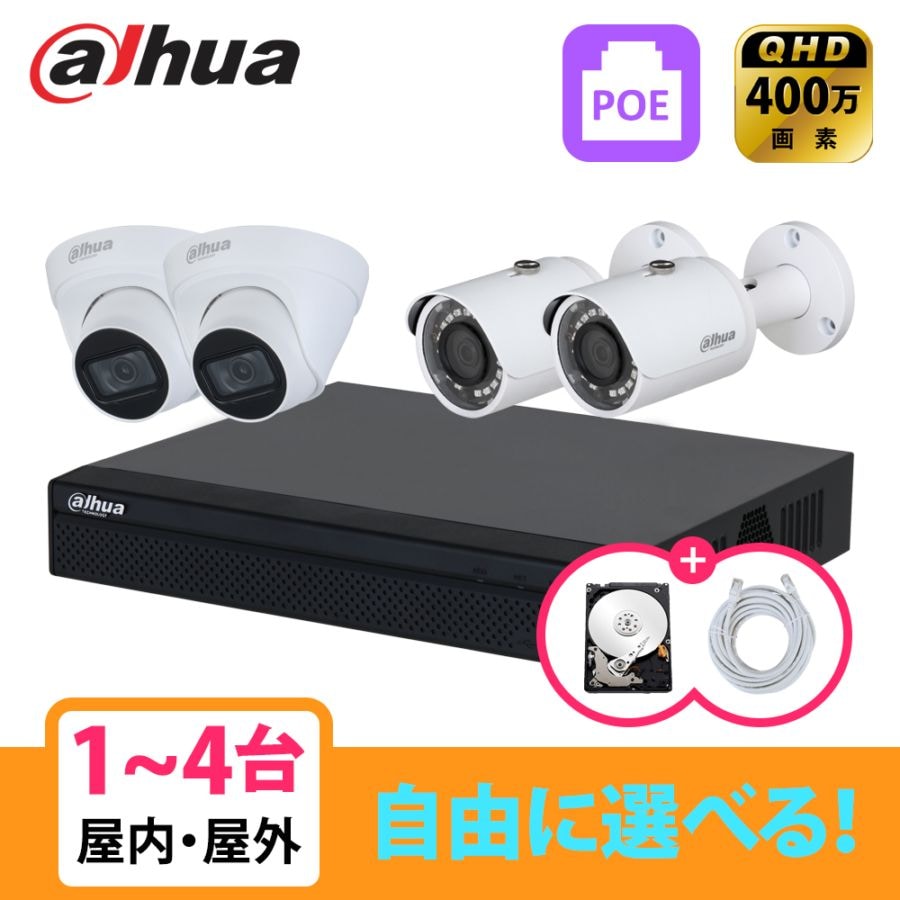 カメラ5～8台セット, 500万画素セット | No.1 CCTV