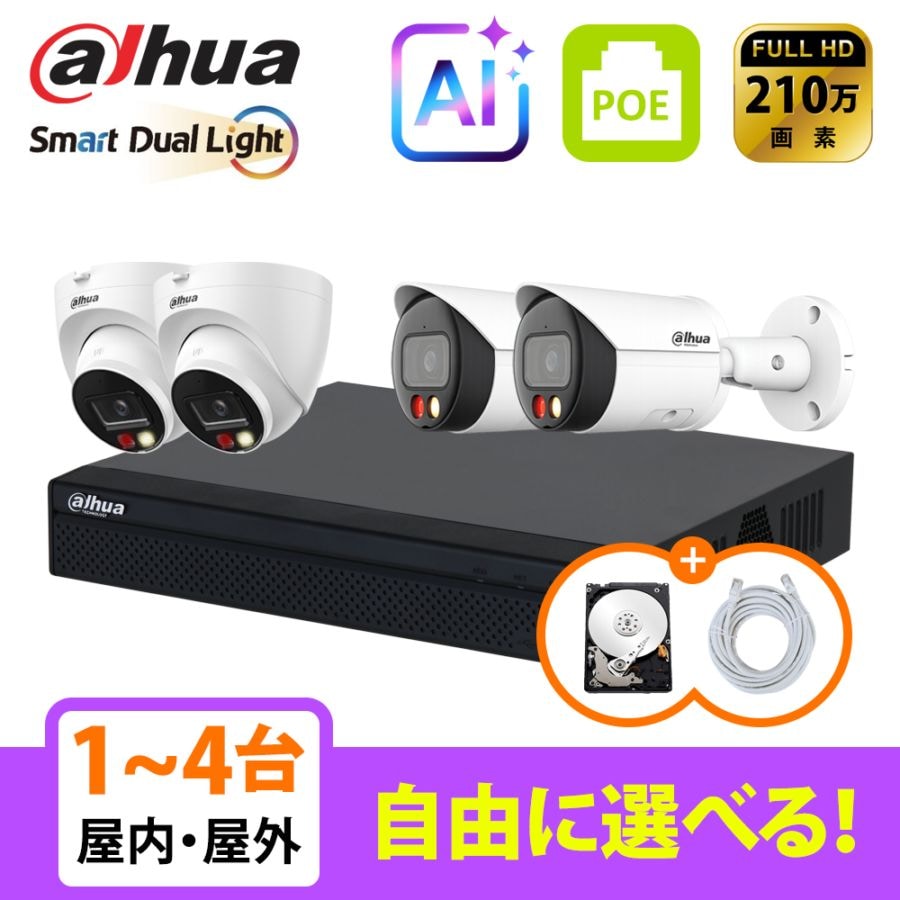 防犯カメラセット,カメラ1～4台セット (4ch録画機) | No.1 CCTV