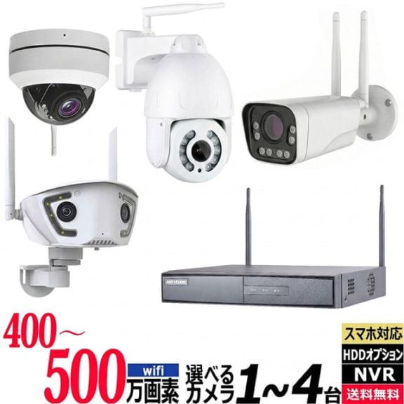 [技適】防犯カメラセット WiFi 無線 ワイヤレス 400~500万画素Wi-Fiカメラ4ch録画機 防犯カメラセット ワイヤレス 無線 NVR HIKVISION HI-WIFI-SET
