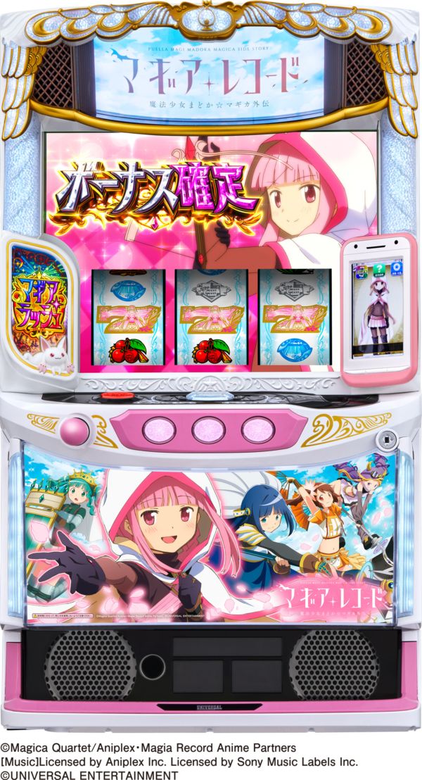 送料無料　まどかマギカ外伝　スマパチ　中古　無加工 中古】スマスロ マギアレコード 魔法少女まどか☆マギカ外伝