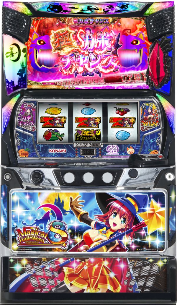 中古】マジカルハロウィン8