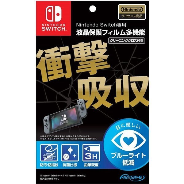 マックスゲームス Nintendo Switch専用 液晶保護フィルム多機能