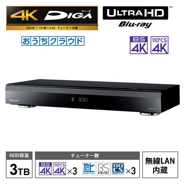 Panasonic DMR-4T301 BLACKブルーレイディスクレコーダー パナソニック 4Kディーガ DMR-4T301 価格比較 - 価格.com