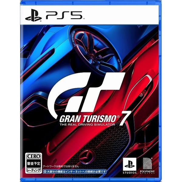 SONY - 未使用品 PS5 グランツーリスモ7同梱版 PS5本体と「グランツーリスモ7」をセットにした同梱版が本日発売
