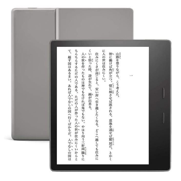 Kindle Oasis 色調調整ライト搭載 wifi 32GB 広告無し アマゾン、色調調節ライトを新採用した7型電子書籍端末「Kindle