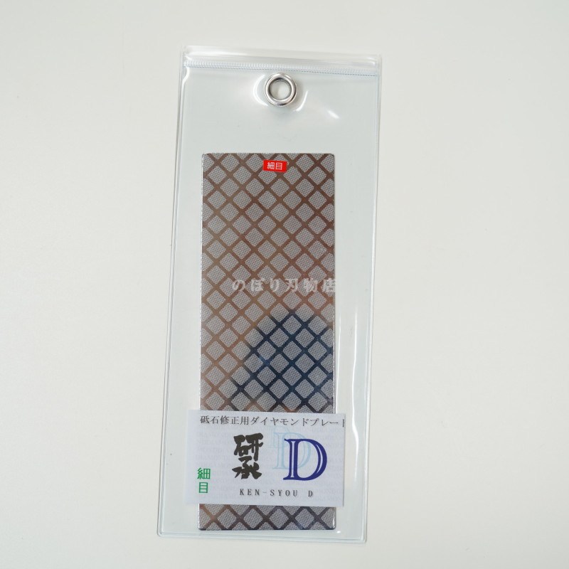 研承 砥石修正用ダイヤ［替刃］ 細目 | 砥石(トイシ),ダイヤモンド砥石