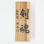 鉋(カンナ) | のぼり刃物店オンラインショップ