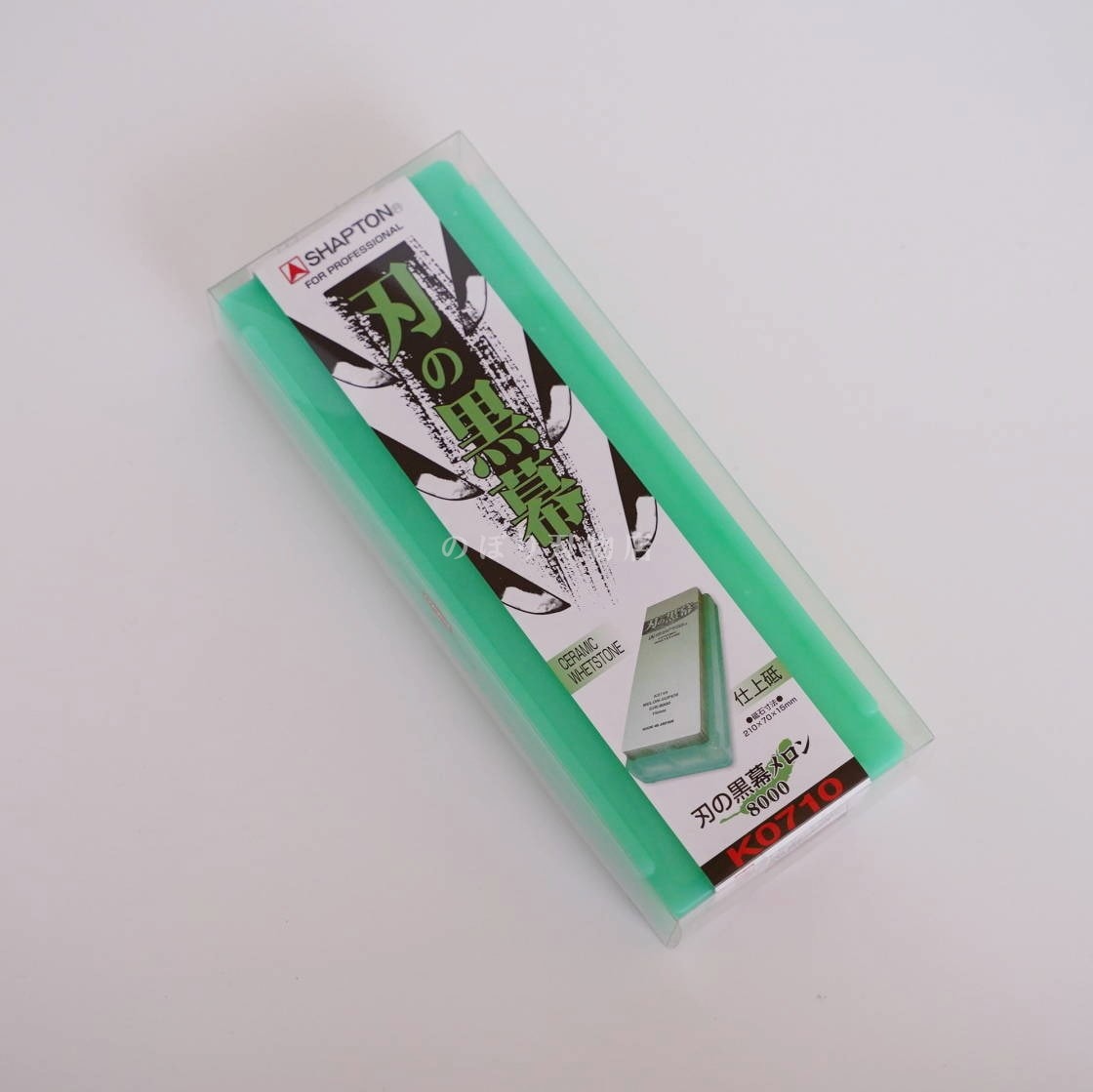 刃の黒幕#8000 | 砥石(トイシ),人造砥石(ジンゾウトイシ),シャプトン
