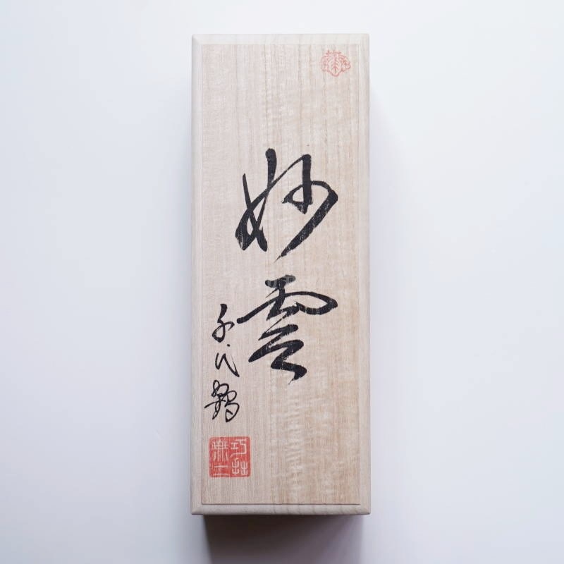 千代鶴貞秀 妙雲 | 千代鶴貞秀 | のぼり刃物店オンラインショップ