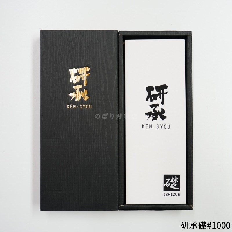 研承 礎 #1000 | 砥石(トイシ),人造砥石(ジンゾウトイシ),研承 礎