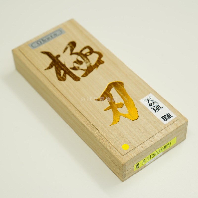 【高級焼結ダイヤモンド砥石】天然砥石風レジンボンドダイヤ砥石 極刃 朧 x 白砥 天然風 極刃 朧】仕上 焼結ダイヤモンド角砥石（ダイヤ層2.5mm