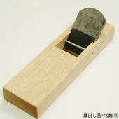 元金物屋⭐️新品 池田式 木工機械用鉋刃 自動鉋 兼房 1セット 池田兄弟製作所 鉋(カンナ) | のぼり刃物店オンラインショップ